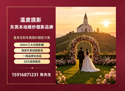 温度优选摄影广州线上分站